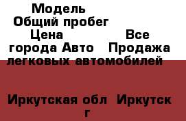  › Модель ­ FAW 1041 › Общий пробег ­ 110 000 › Цена ­ 180 000 - Все города Авто » Продажа легковых автомобилей   . Иркутская обл.,Иркутск г.